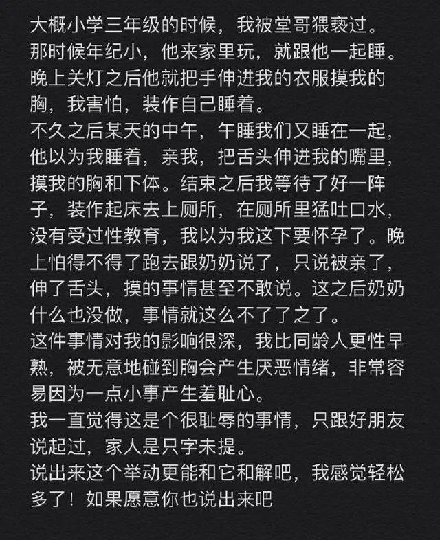 高管养父性侵未成年养女背后是社会欠孩子的一笔债