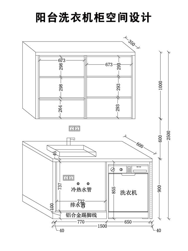 洗衣台cad平面图图片