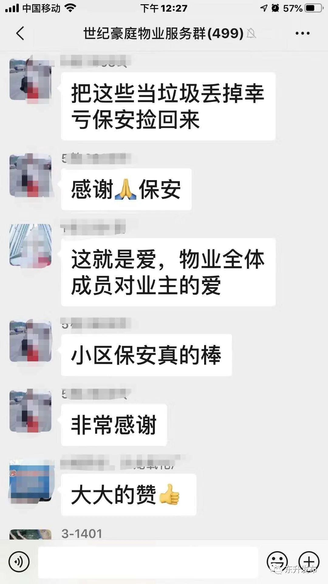 中山一小区垃圾桶内惊现巨款整个业主群都沸腾了