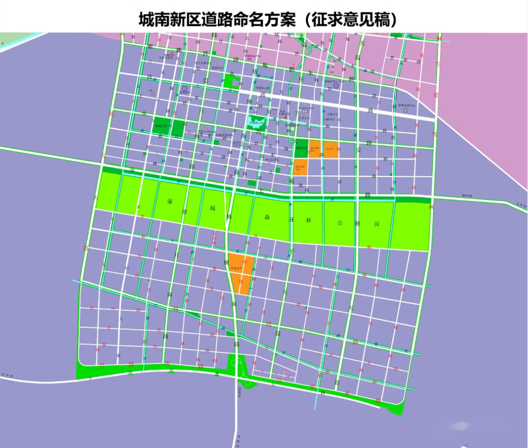 城南新区道路城区命名方案(征求意见稿)四,中心城区拟更名道路命名