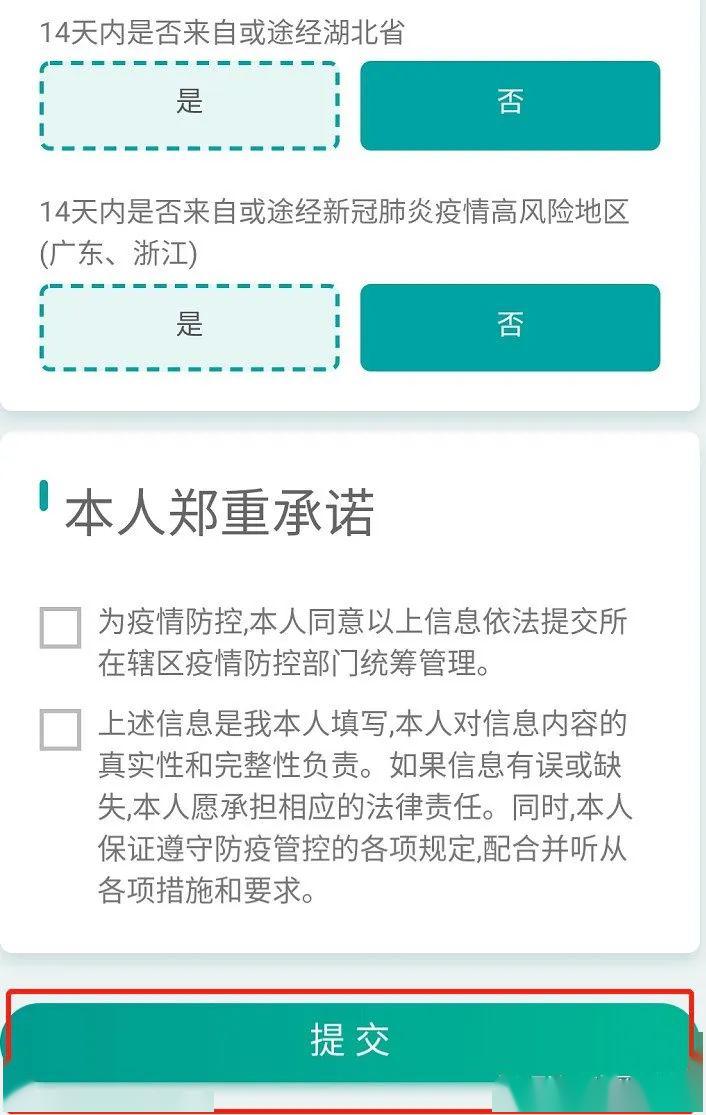 云南健康码申请领取攻略方式流程功能颜色
