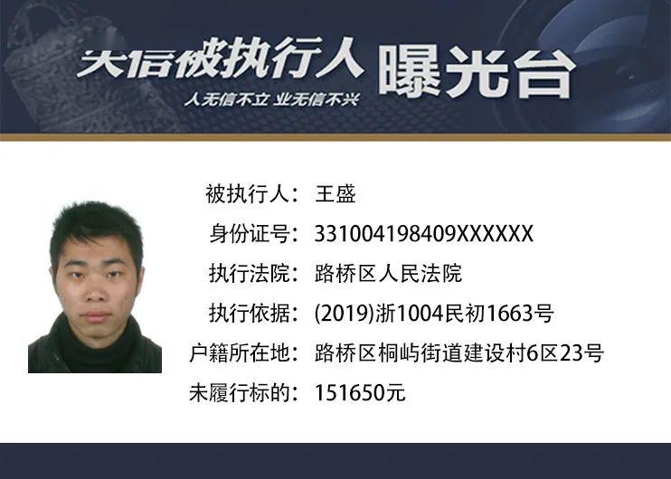 台州这19人被曝光有人欠了1600多万