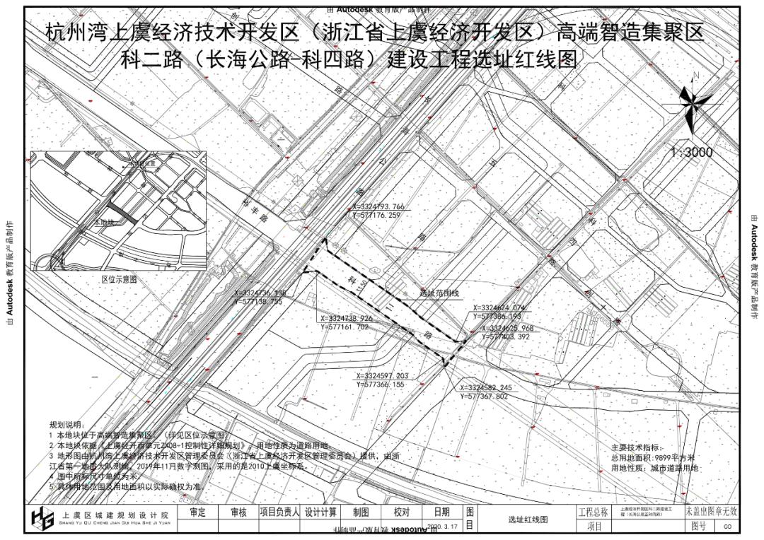 其中有三条路都是在浙建院上虞校区附近,还有一条在英特物流东北面