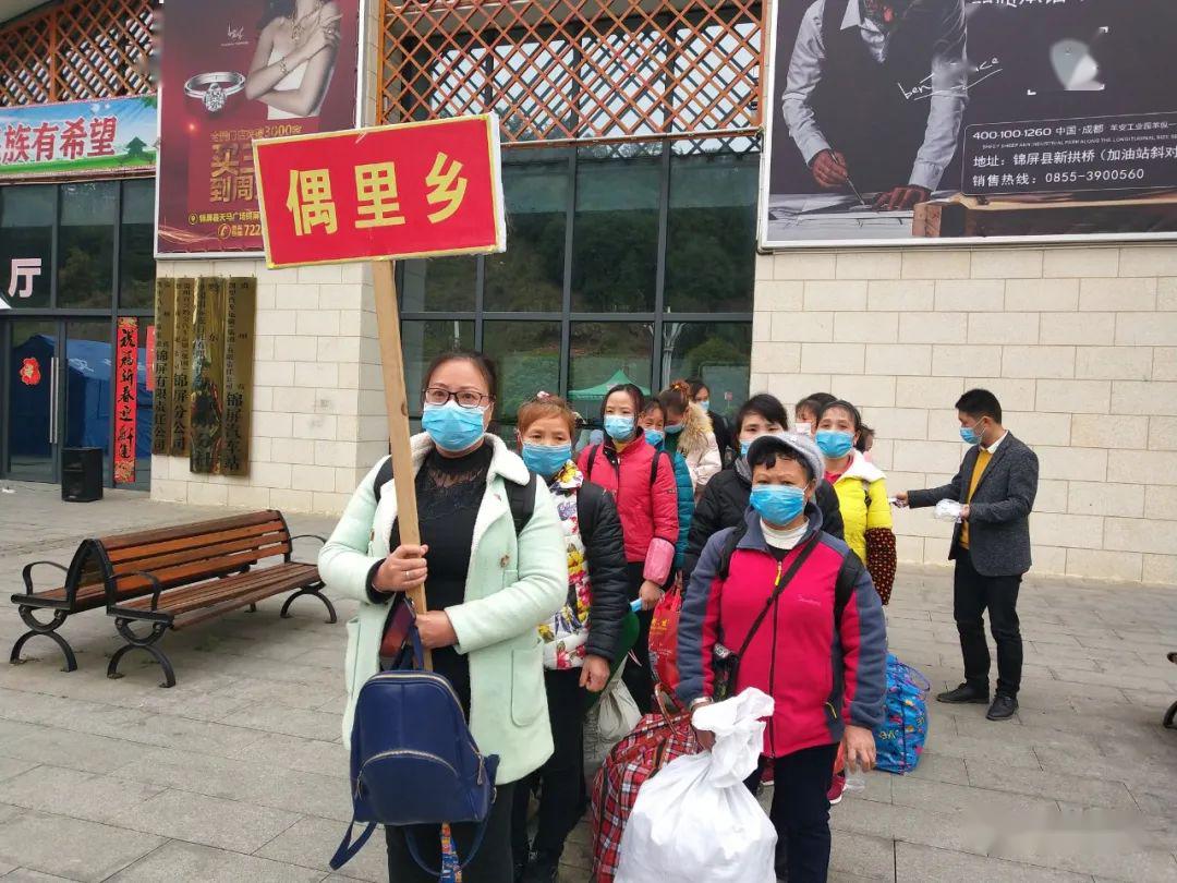 【经验】锦屏偶里乡:三举措推进劳务输出助力脱贫攻坚