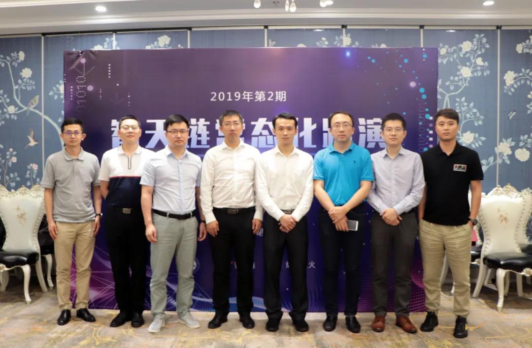 邀请函 | 智天链2020年第一期线上路演大赛