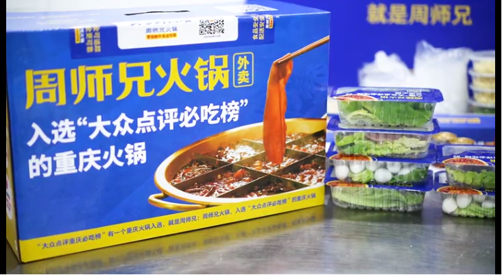 设立外卖专门店0接触外卖的成功让周师兄发现了火锅外卖的蓝海,在疫情