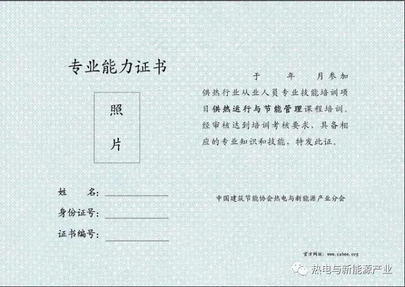专家,教材,考试,证书等费用),线下班