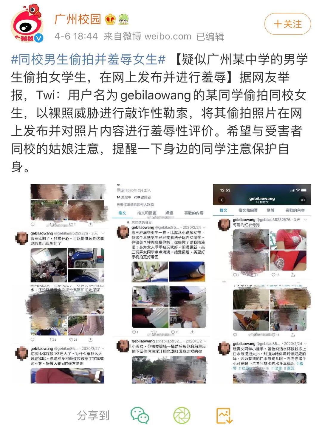 面对偷拍连黄网都知道要保护女性隐私