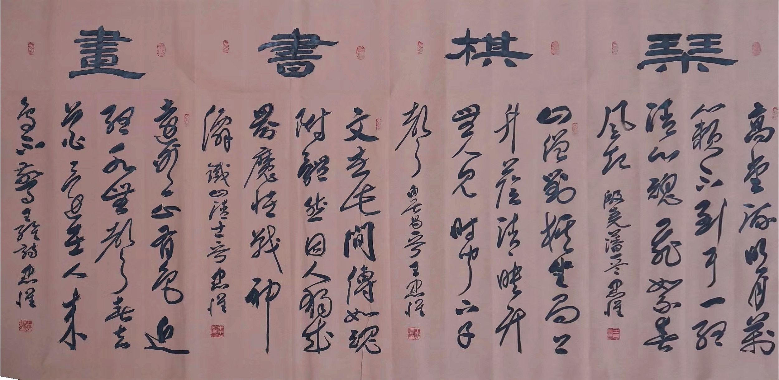俊逸舒朗大器雄浑著名书法家王忠怀先生作品欣赏