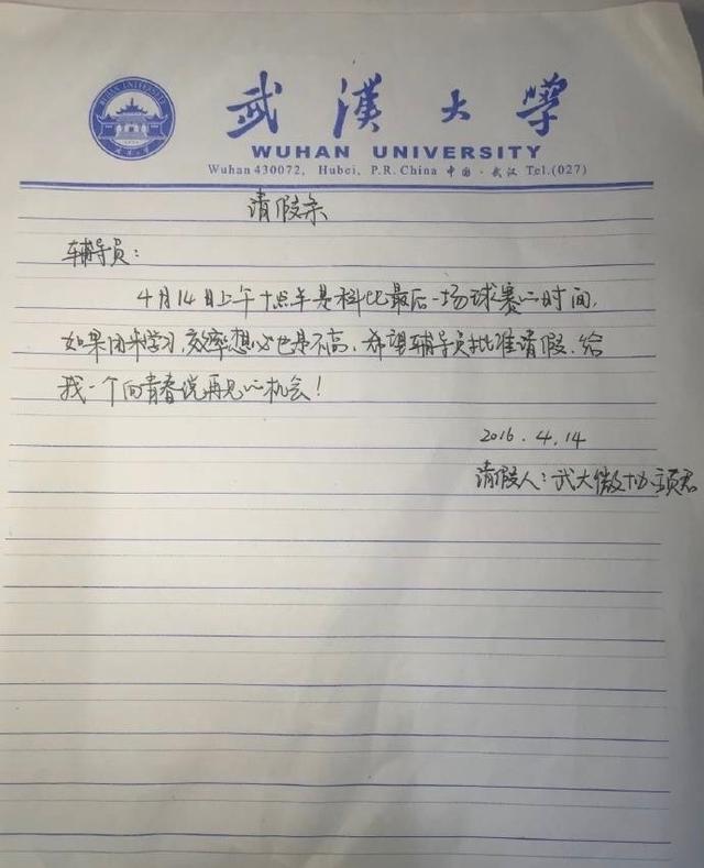 科比退役四周年,都准备好了假条看科比谢幕战了吗?