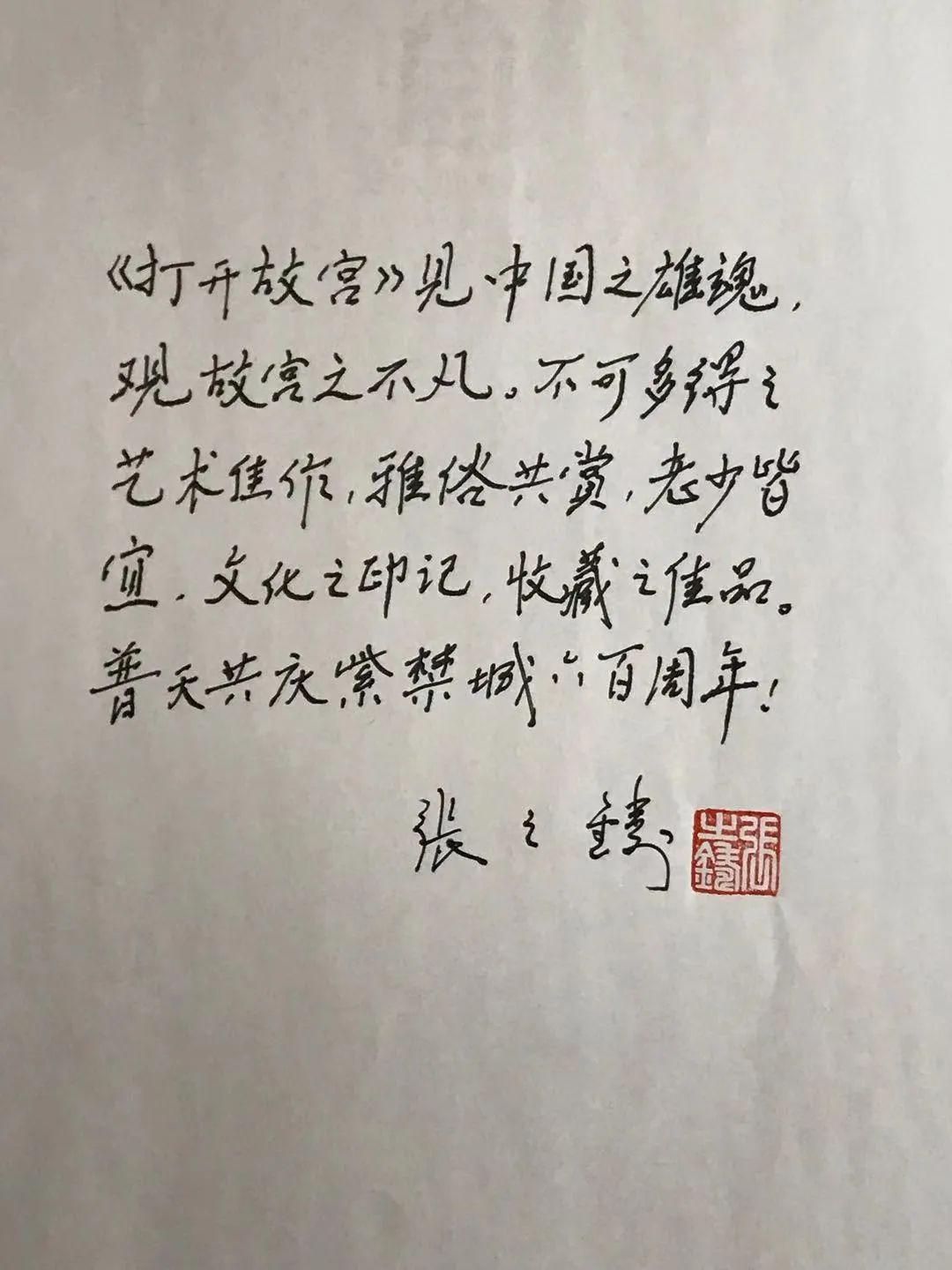 这套书也得到故宫博物院前副院长张之铸的肯定和推荐.