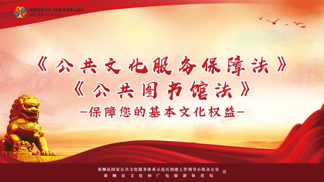 送筱村文创丨公共文化服务保障法公共图书馆法知识问答等你来参加