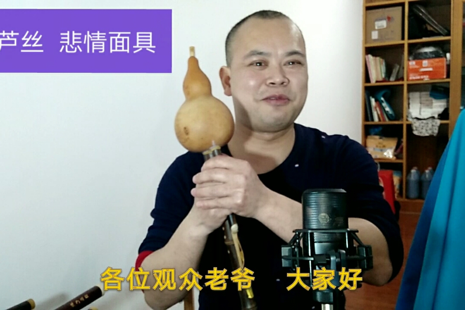 葫芦丝演奏悲情面具白娘子千年等一回姊妹篇