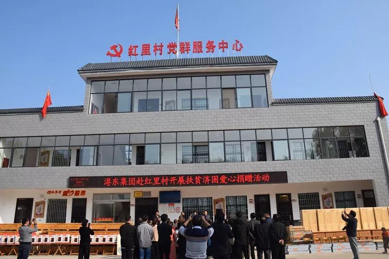 红里村开展爱心捐赠活动表示欢迎和诚挚的谢意,并表示汝阳县公安局将