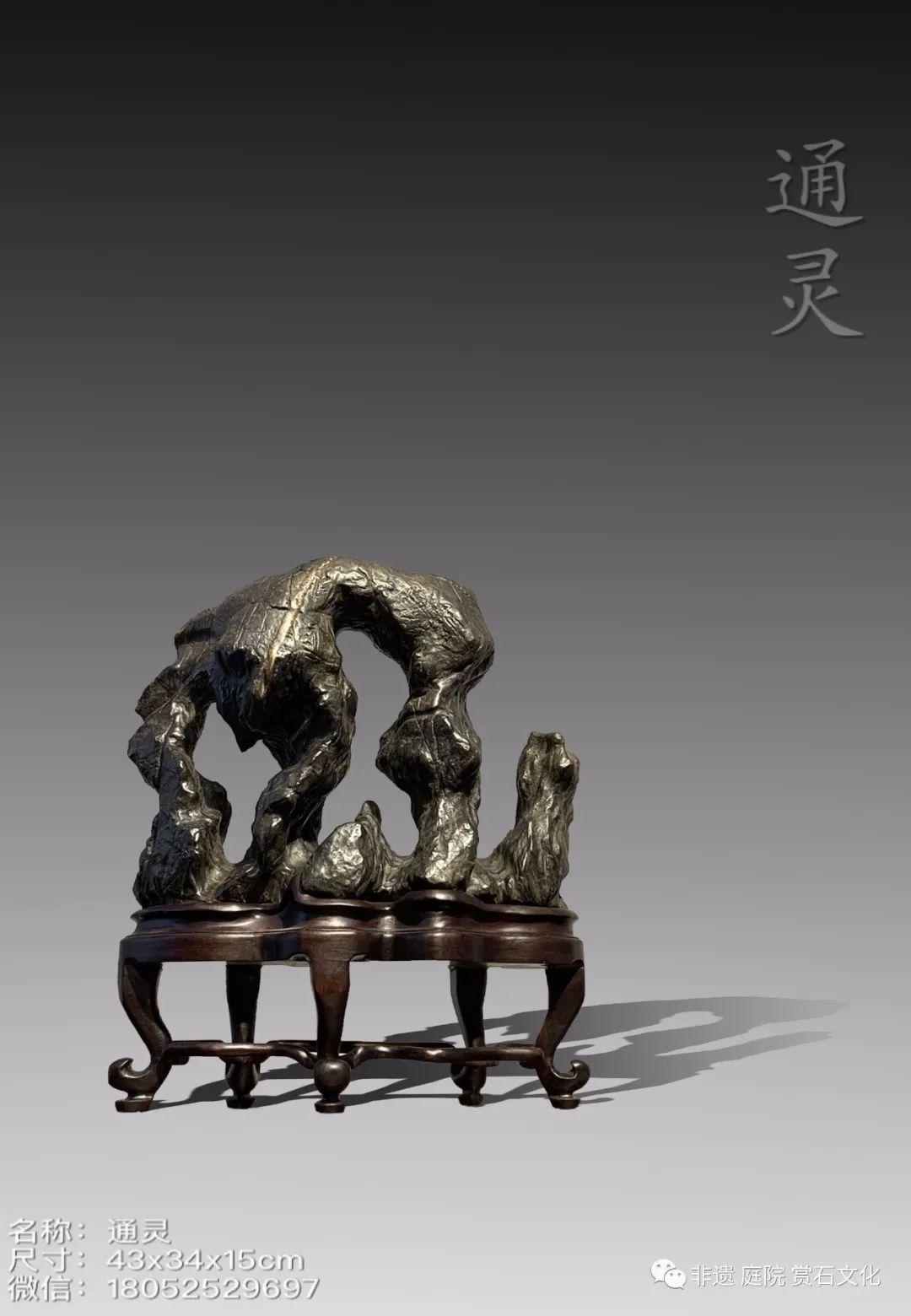 中国传统文人文化"醒石"