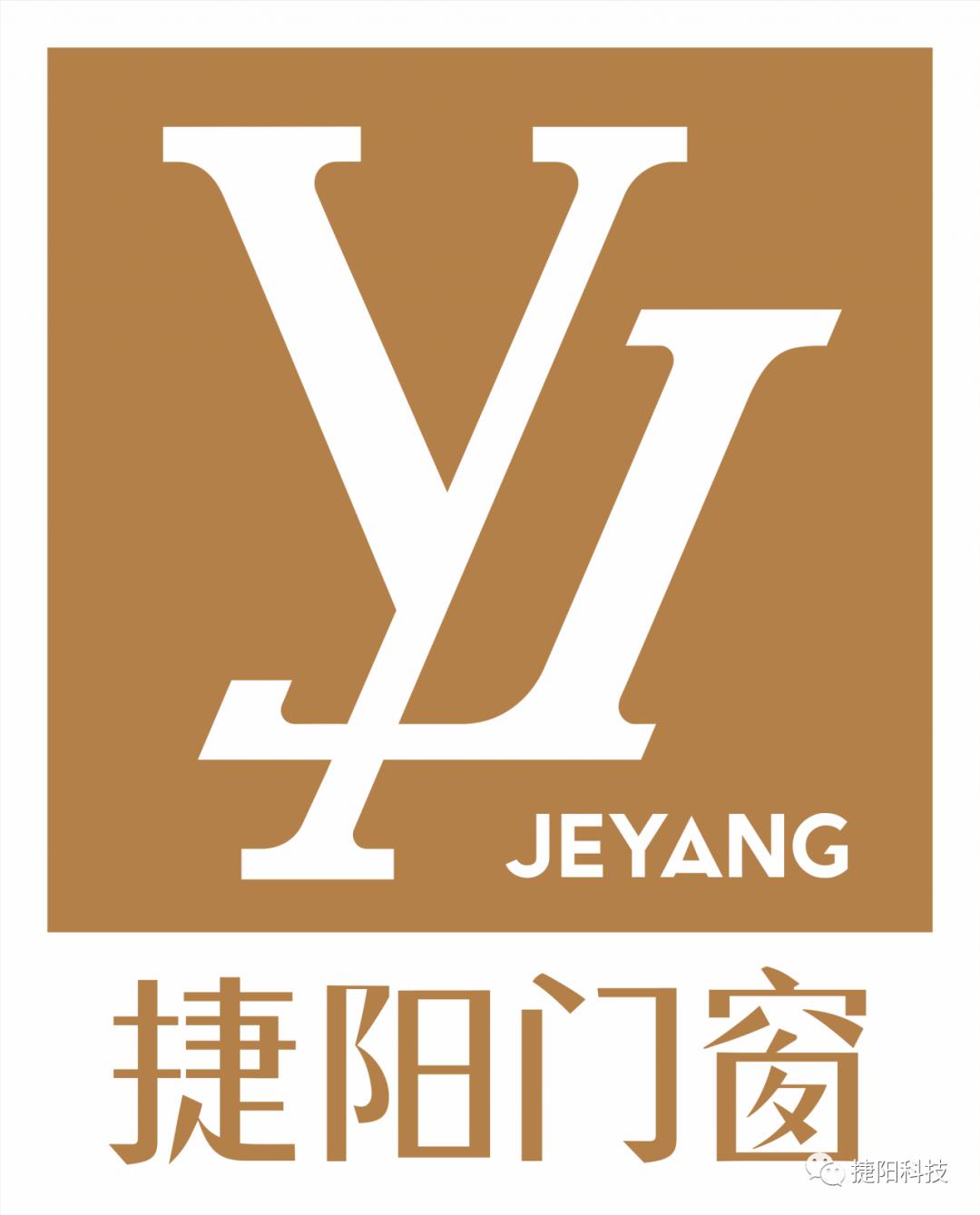 高档门窗 · 装捷阳