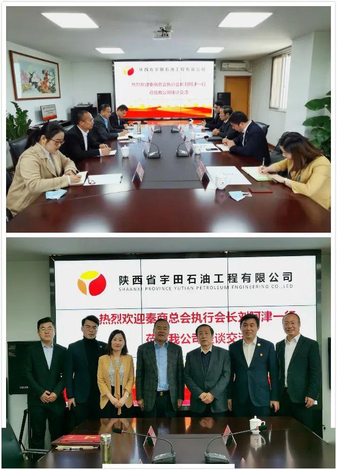 有限公司董事长魏云章介绍了宇田集团的详细情况以及公司的具体项目