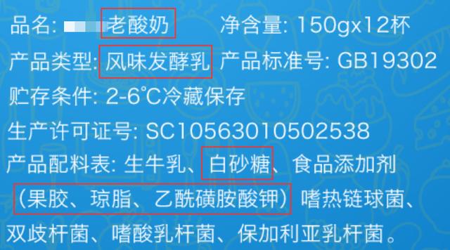 原創如何給寶寶選酸奶配料表中的這些秘密你不一定了解