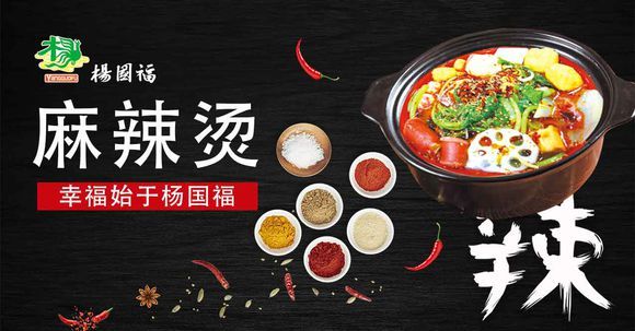 关于加盟杨国福麻辣烫回本的那些事