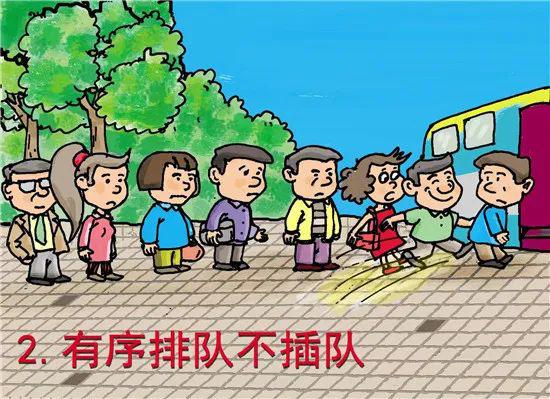 文明健康 有你有我