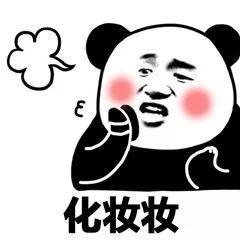 超级好玩的浓妆艳抹表情包,第二期,很丑的搞怪表情图