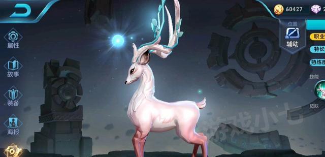 王者荣耀:瑶的九色神鹿即将出场,限时开赠,史诗级别品质很香!