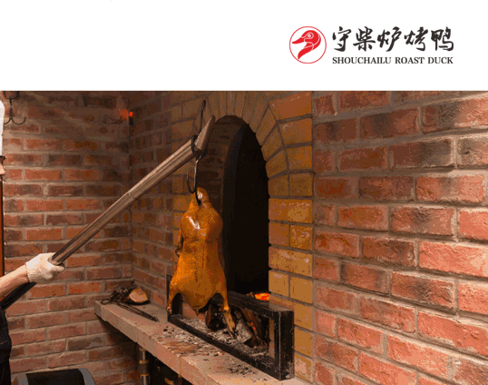 北京烤鸭砌炉内部结构图片