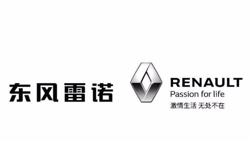 东风雷诺倒下了这个曾经我最看好的合资法系品牌