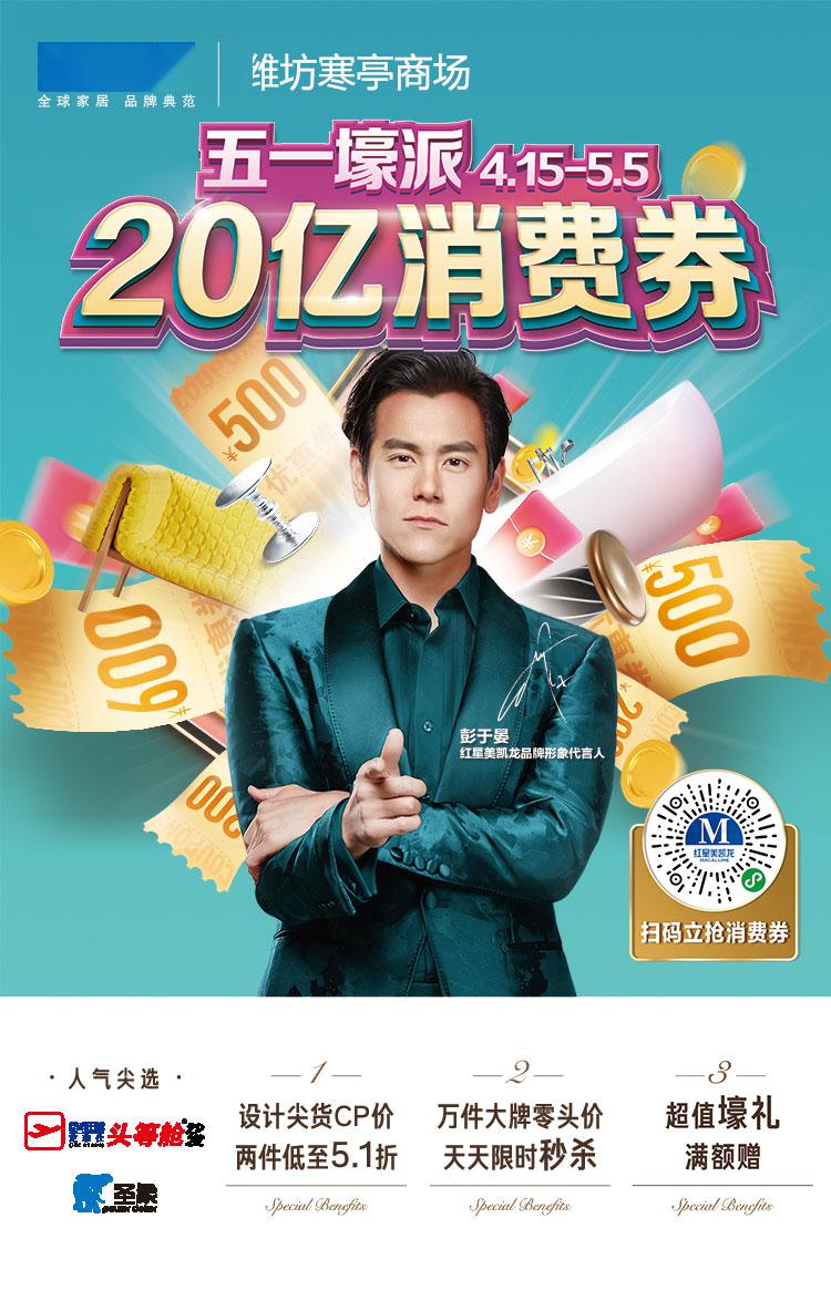 官宣彭于晏成为红星美凯龙全新品牌形象代言人