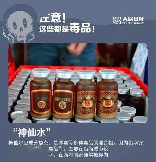 禁毒与国家安全不得不说的事……