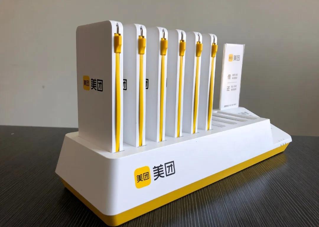 曾被叫停的美团共享充电宝登陆上海价格佣金无优势