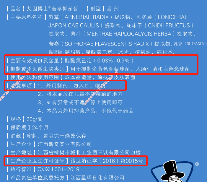 艾因博士被吹成"皮肤神药",消字号产品门槛有多低?