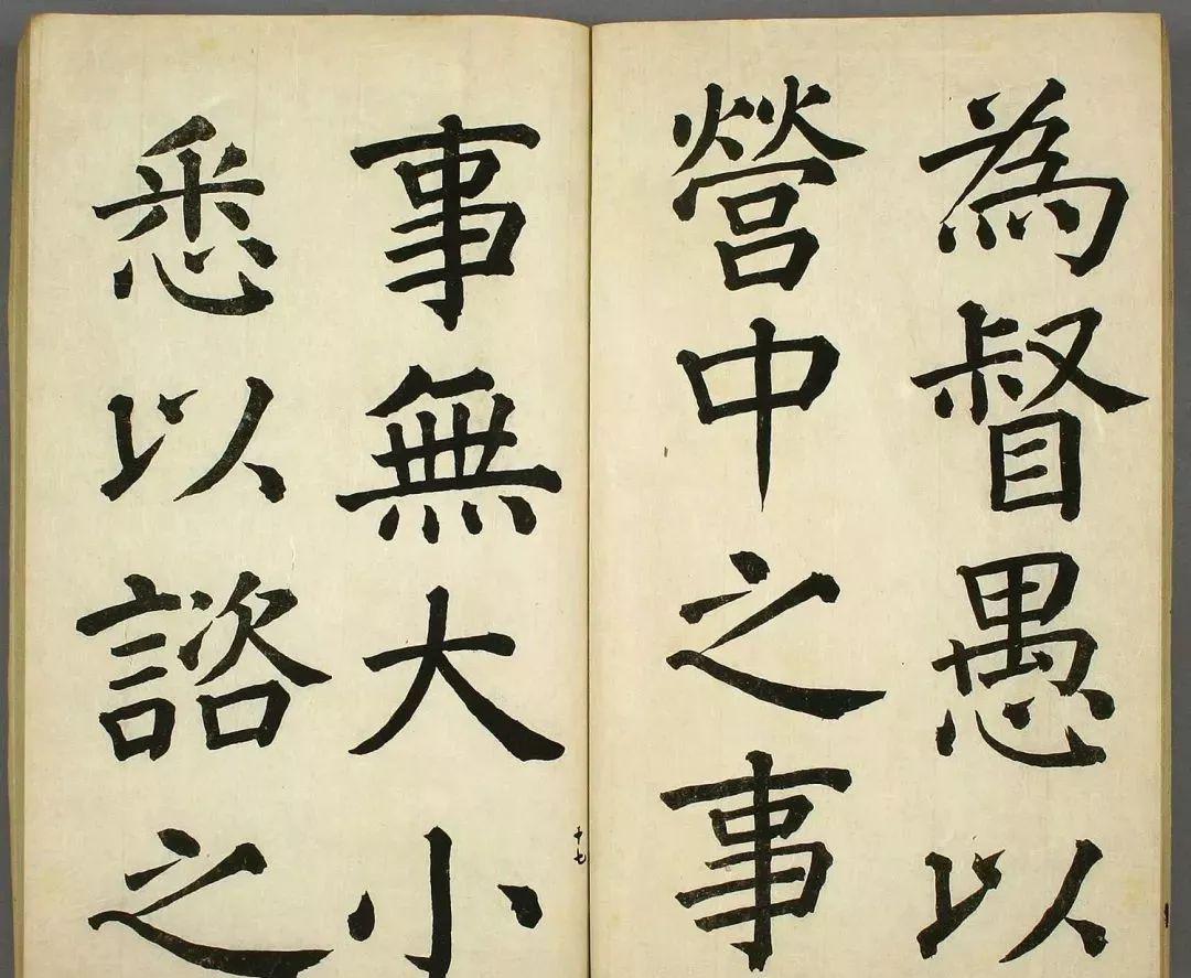 一个日本人的颜楷创作有功夫