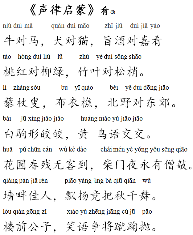 我在幼儿园学会勇敢地大声说睡前故事no666