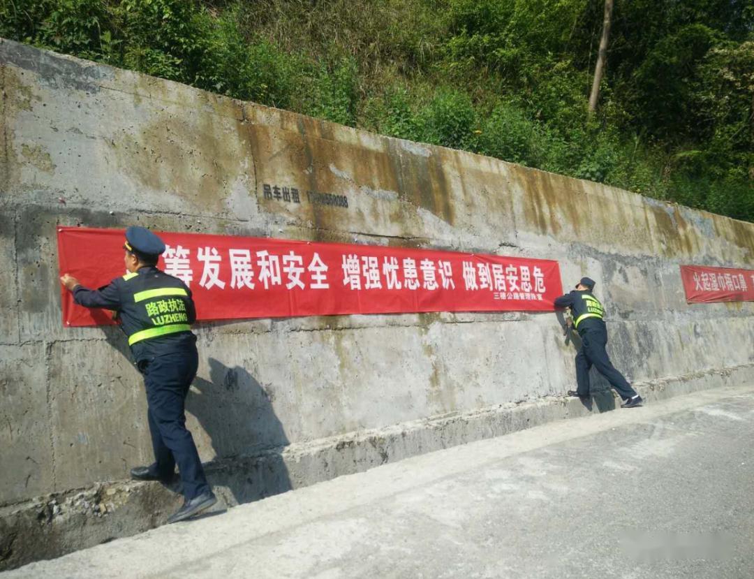 s310線公路擋牆上張貼全民國家安全教育宣傳標語10餘幅,為提高全民