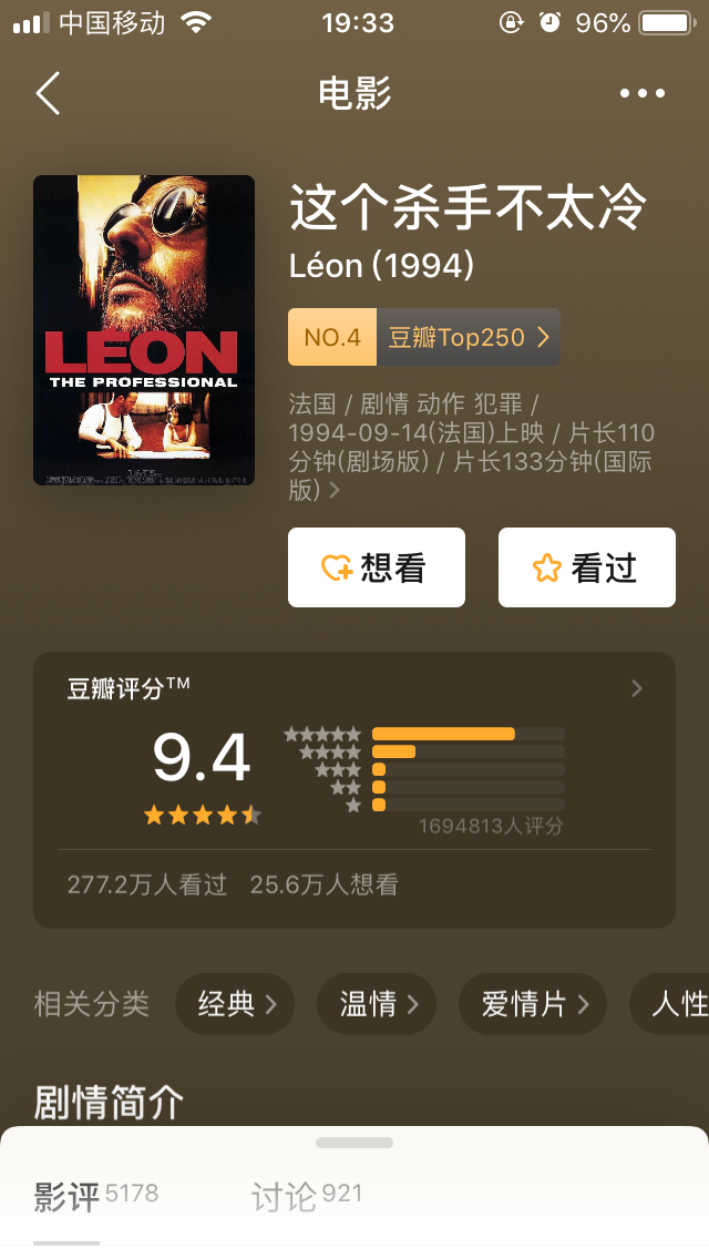 这个杀手不太冷豆瓣评分94分身处黑暗心向光明