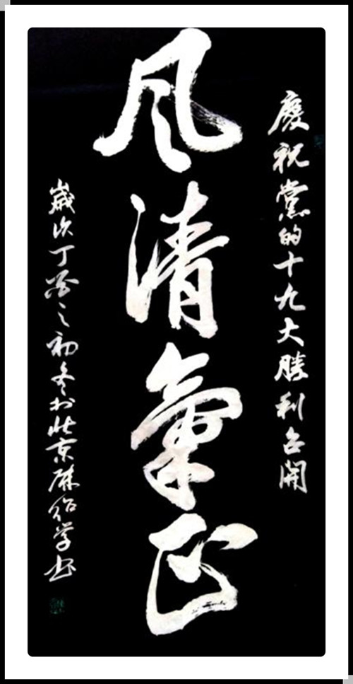 同年,被中国文联,全国民间工艺美术书法大展组委会命名为"海峡两岸德