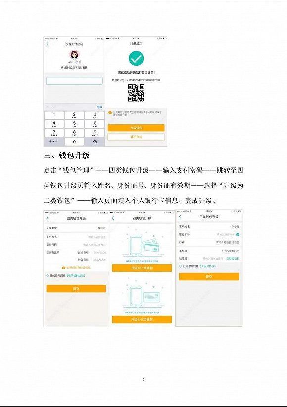农行内测版本疑似流出,dcep钱包究竟长什么模样?