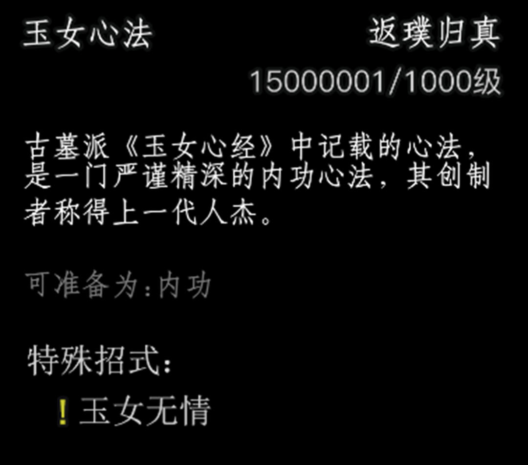 使出一招"玉女无情",如一朵白玉兰花盛开在初冬的寒风中一样,姿势曼妙