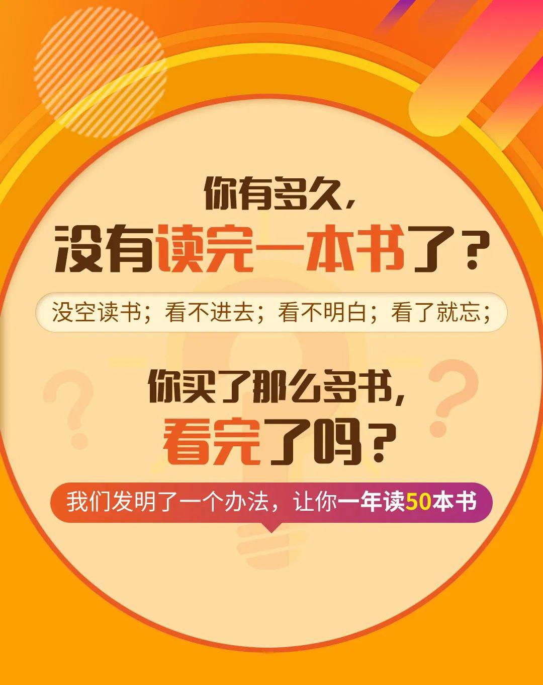 樊登读书|七天好书共读!阅读豪礼免费送!55寸创维电视免费领!