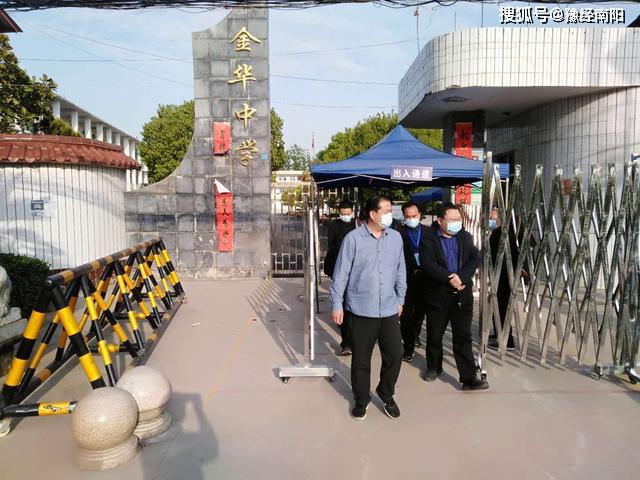 南阳市宛城区金华镇:党委书记情系学子 深入校园检查防疫工作-搜狐