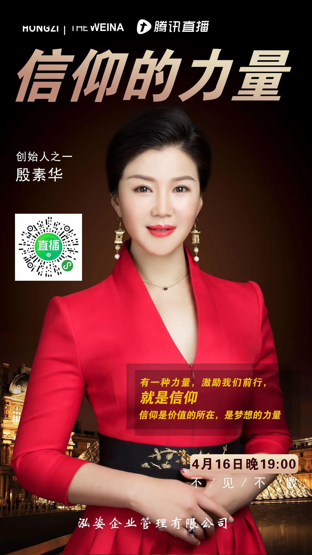 倒计时1天泓姿维娜大平台成就大梦想