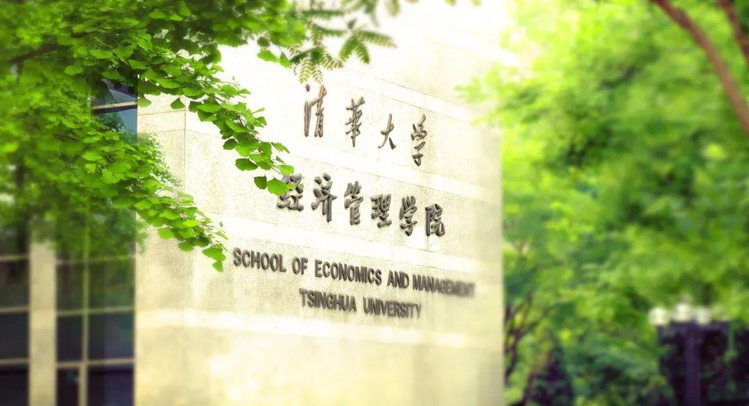 距离清华经管学院36周年院庆还有10天 | 云院庆倒计时