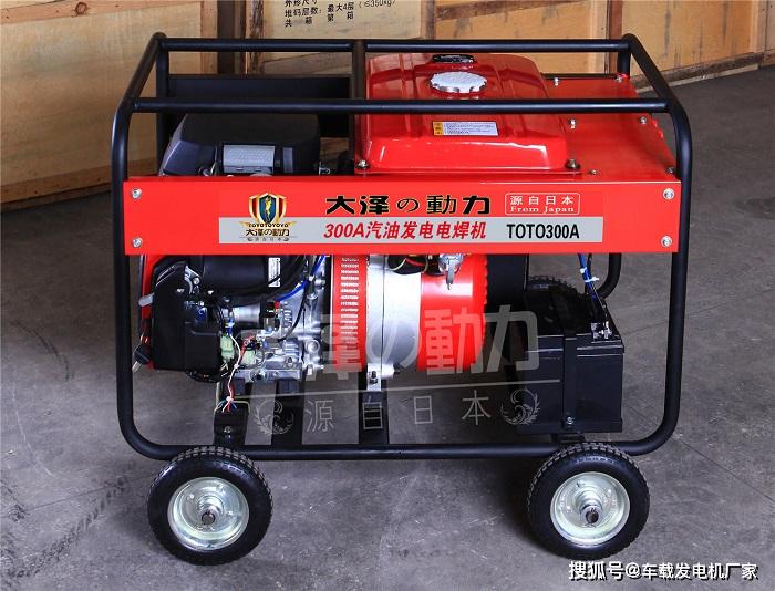 柴油|300A汽油电焊机轻便小型