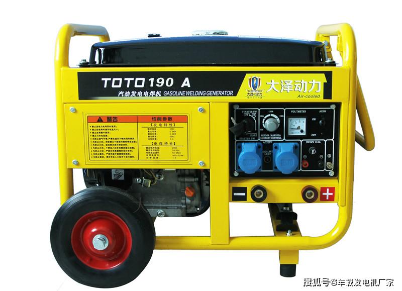 焊条|190汽油电焊机TOTO190A一机两用