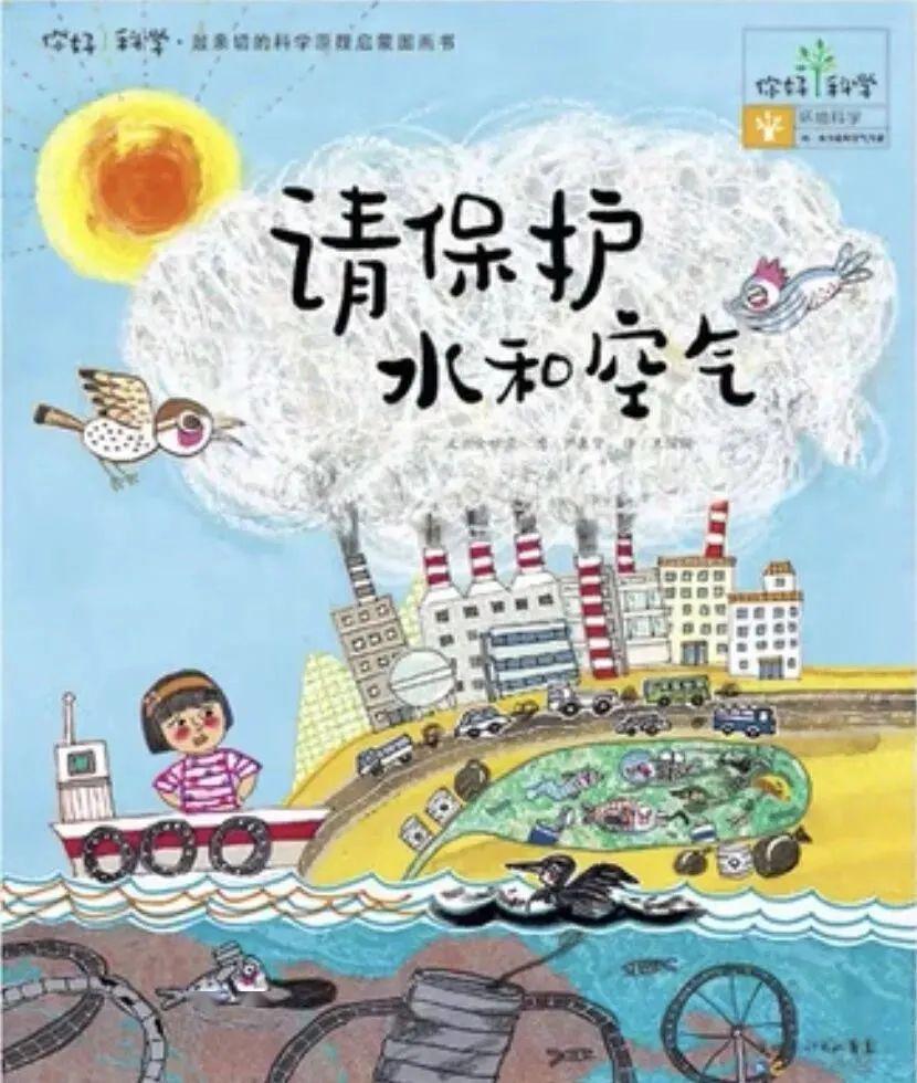 景宁县中心幼儿园大班第十三期请保护水和空气