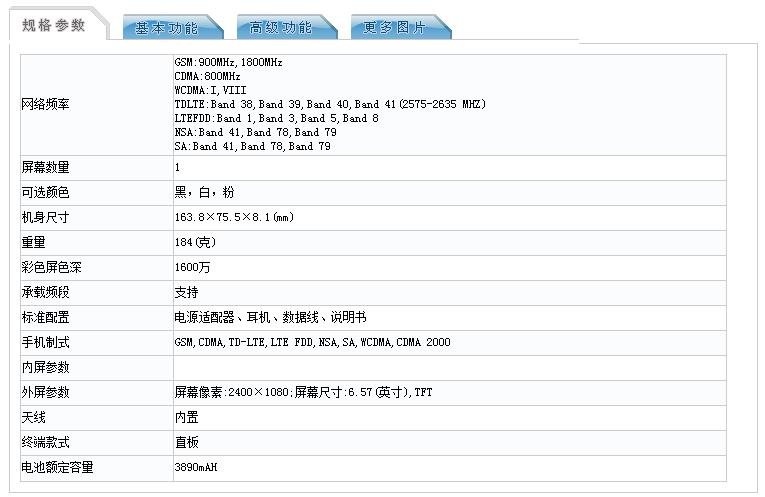 oppoa92s入网工信部支持5g后置四摄