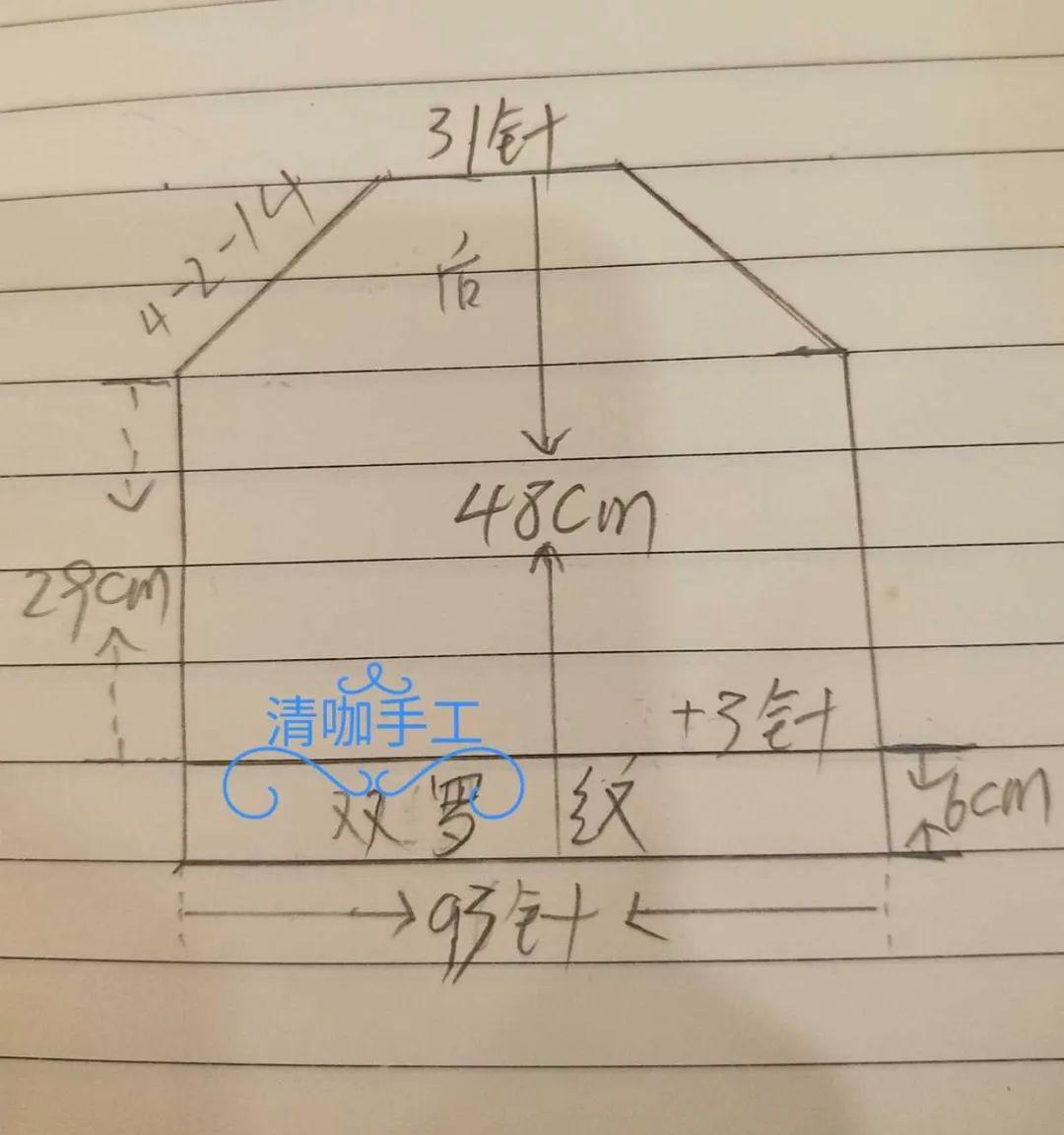 29cm是多长图解图片