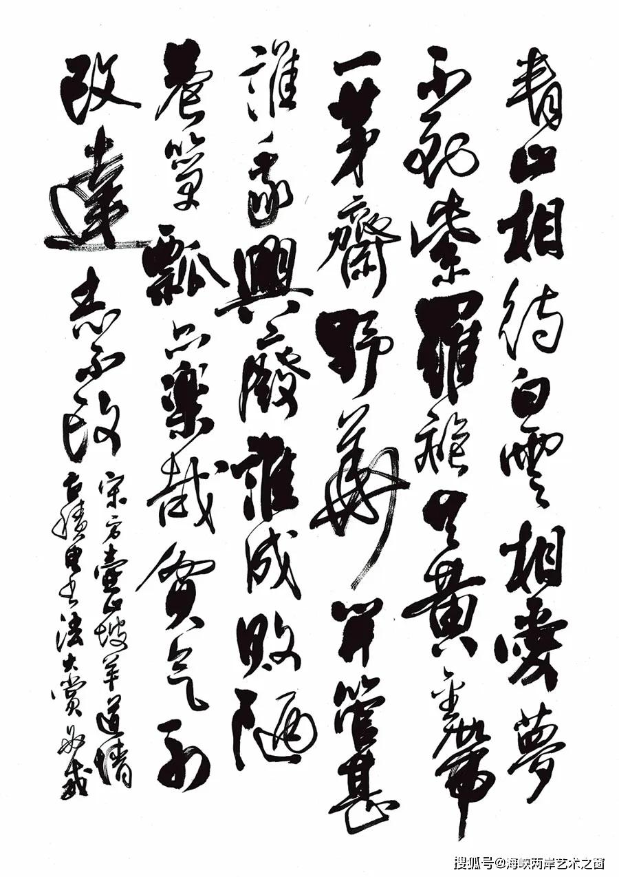 原创第12届台积电青年书法暨篆刻大赛行草组优选作品赏析