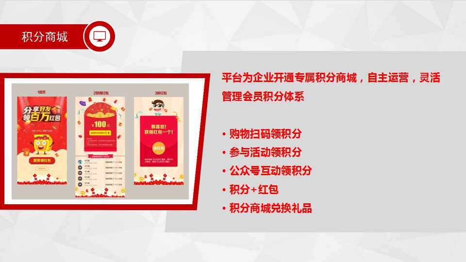 消费者|微信扫码领红包系统方案